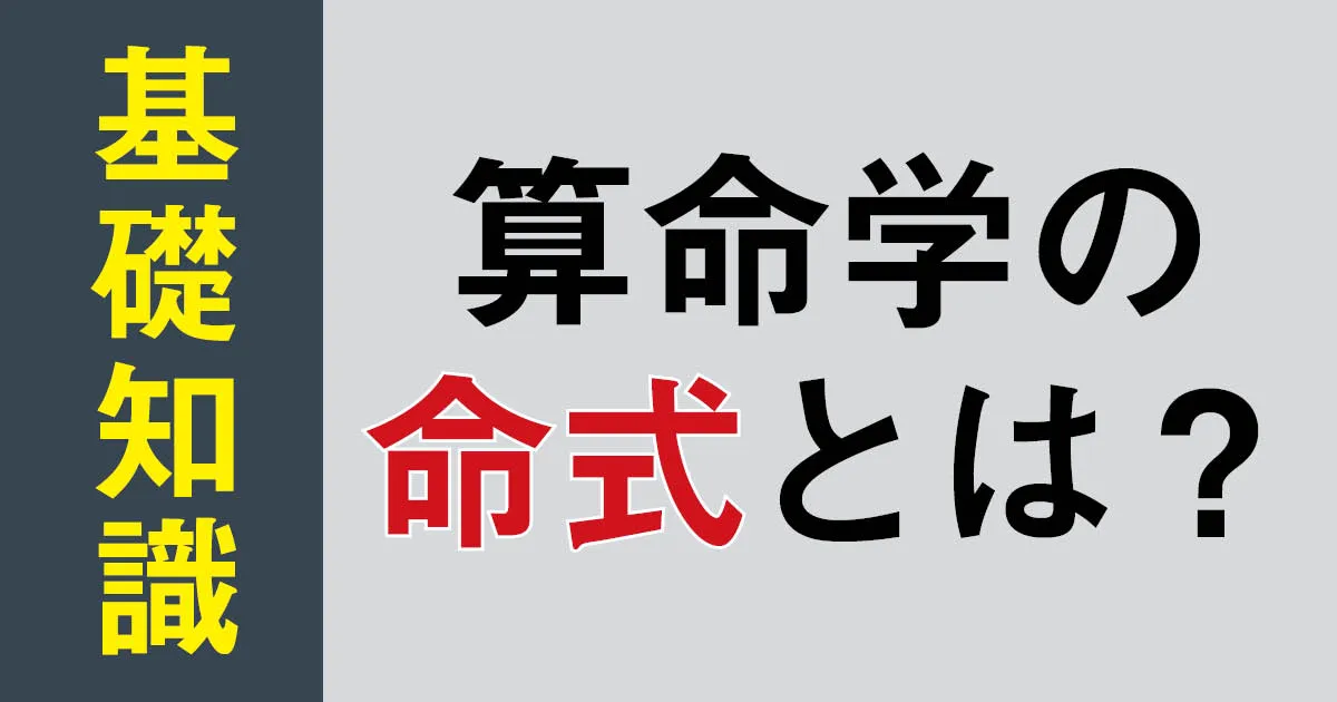 アイキャッチ画像