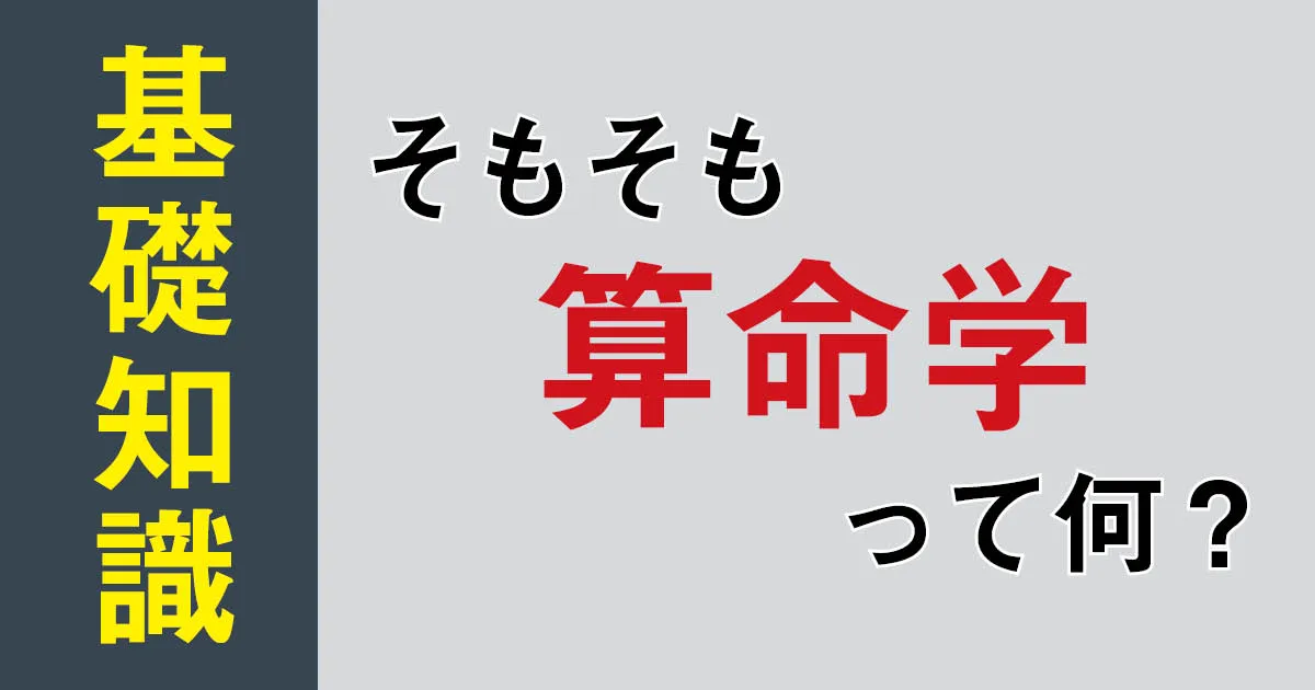 アイキャッチ画像