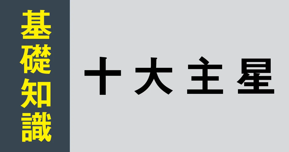 アイキャッチ画像