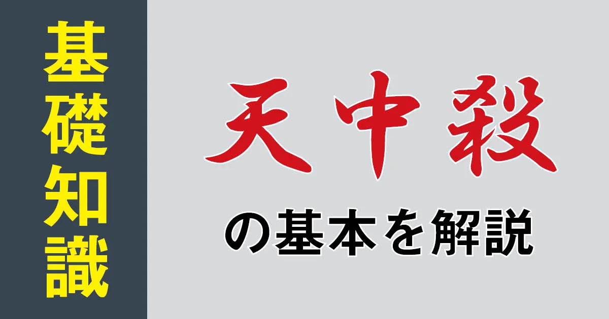 アイキャッチ画像