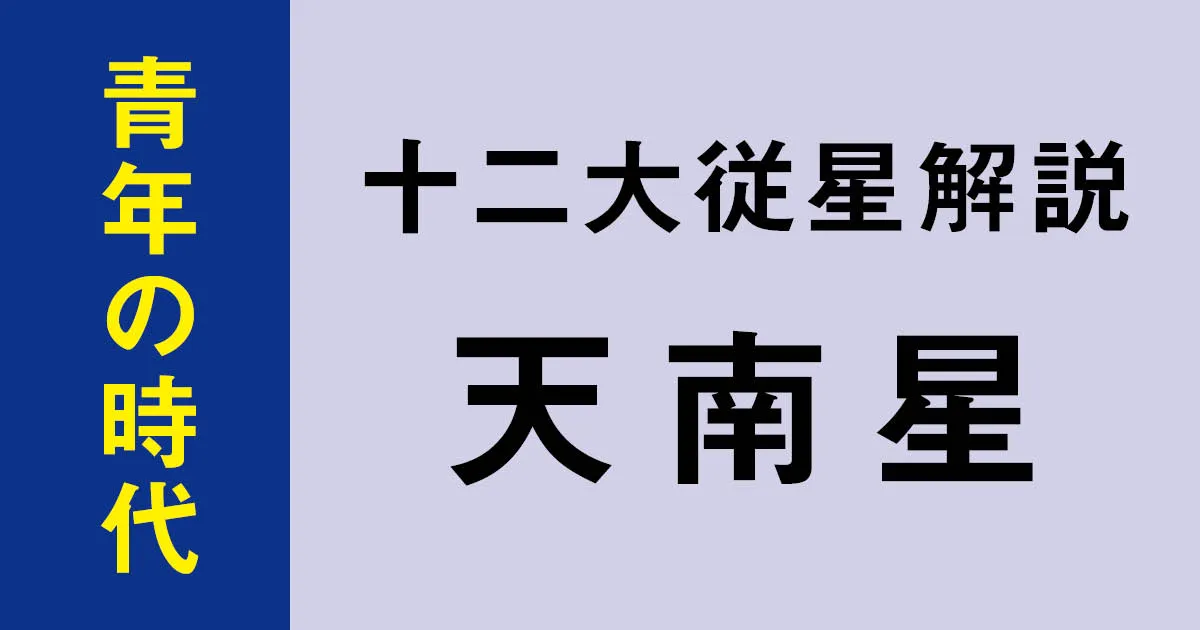 アイキャッチ画像